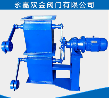 雙層卸灰閥 雙層卸灰閥